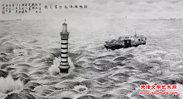 经略海洋先行者之歌96cmx×180cm焦墨 2021年