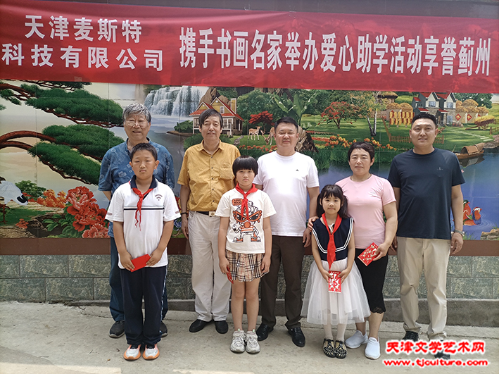 书画家与企业家、受助学生合影