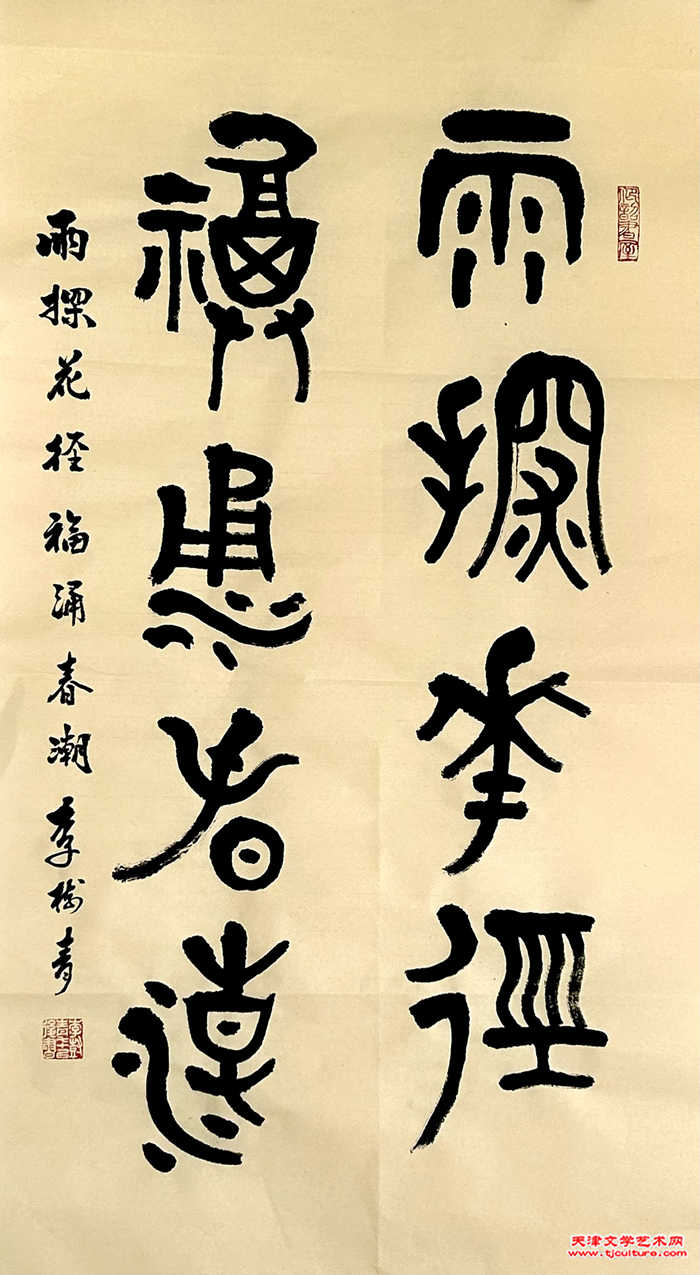 李树青　春　50ｘ90