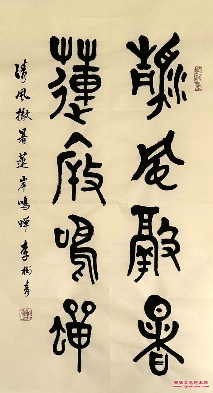 李树青　夏　50ｘ90