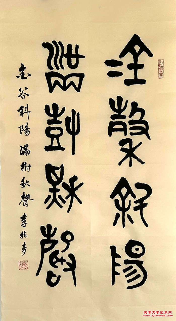 李树青　秋　50ｘ90