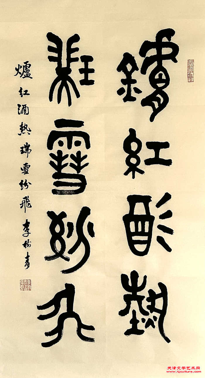 李树青　冬　50ｘ90