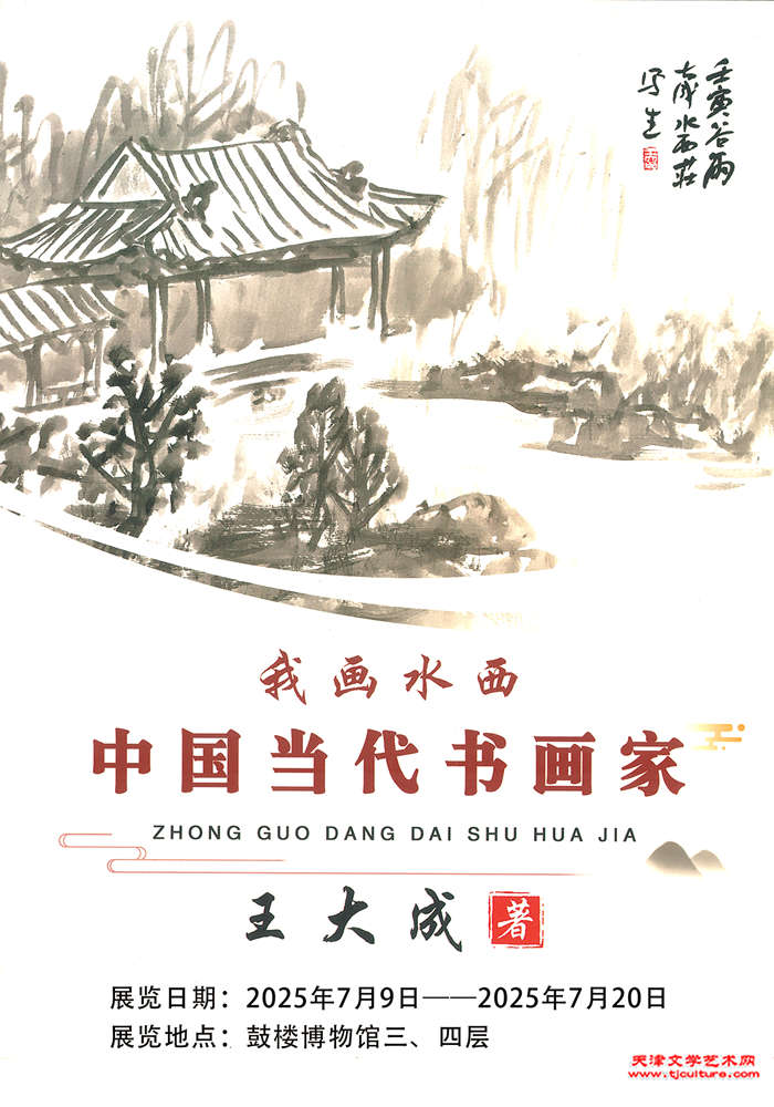 微信图片_20250708171328