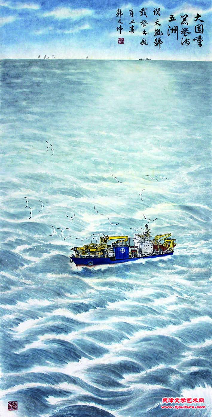 大国重器誉满五洲 138x69cm 2021年