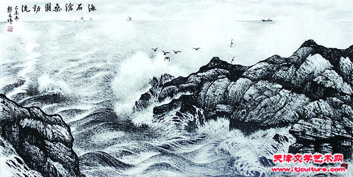 海石沧桑潮劲流（焦墨 69cmx138cm） 2015年