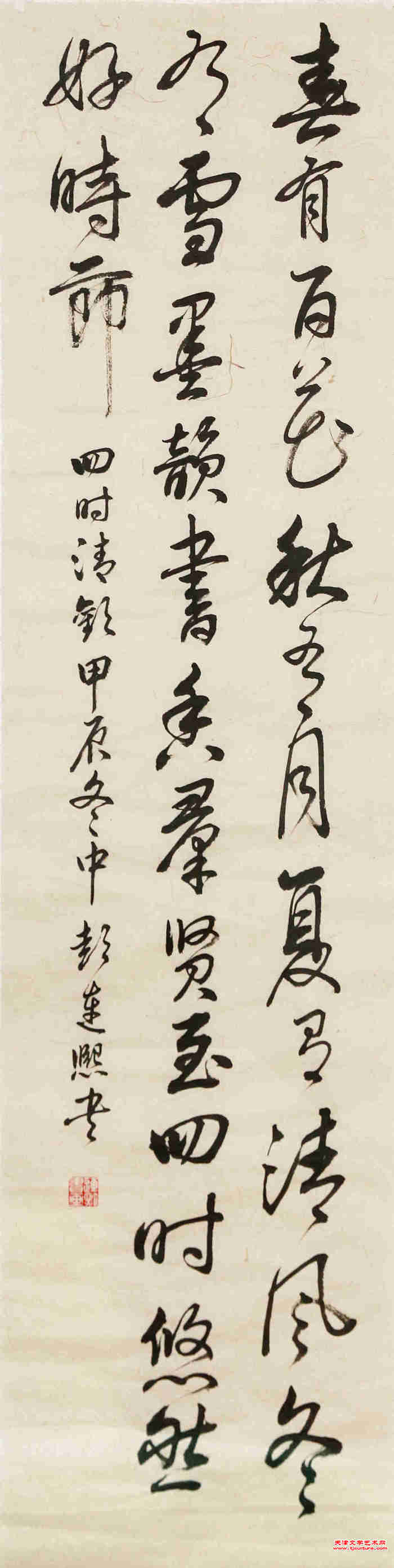 004　彭连熙  《四时清欢》