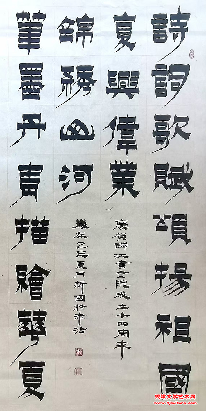 8