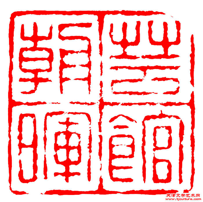 芸馆朝晖