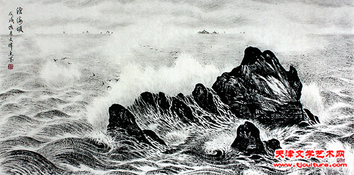 沧海颂（焦墨138x69cm）IMG_3586