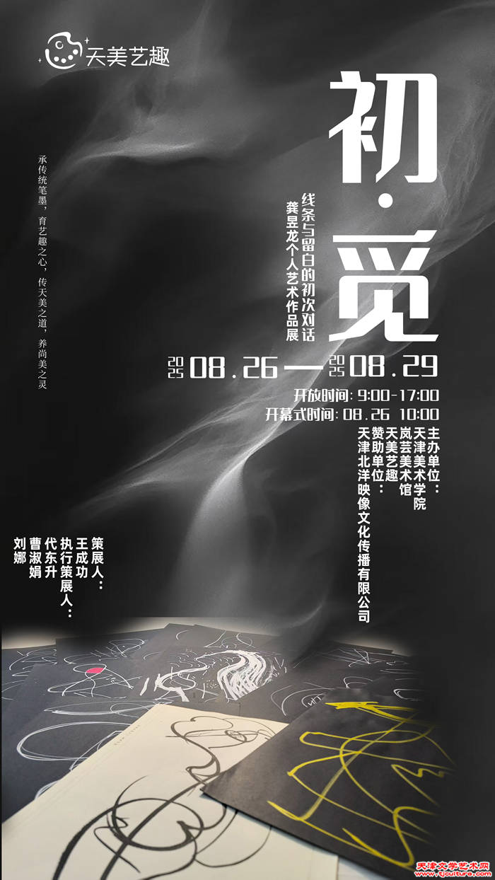 微信图片_20250822225522
