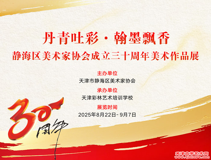 微信图片_20250822232756