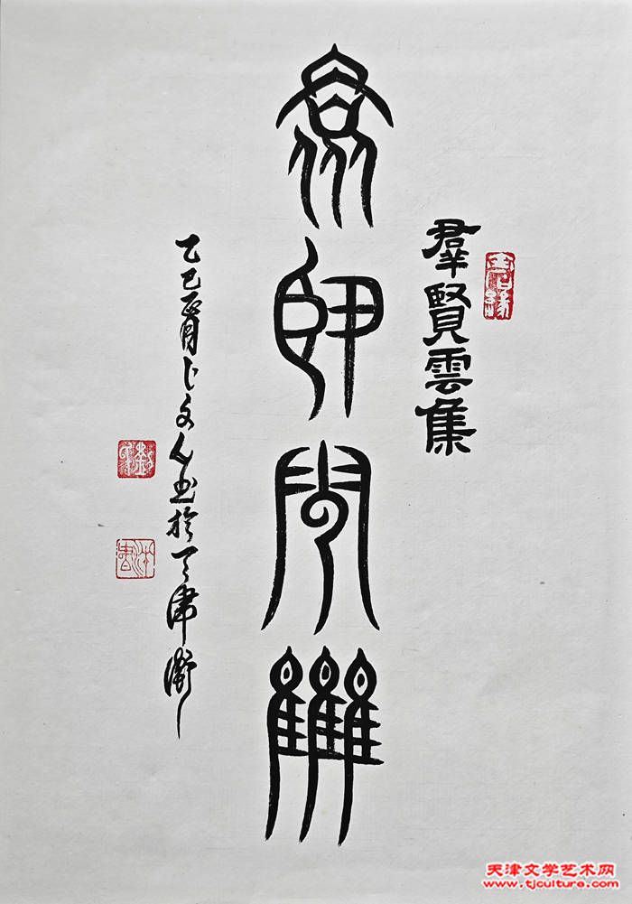 001 刘泮书