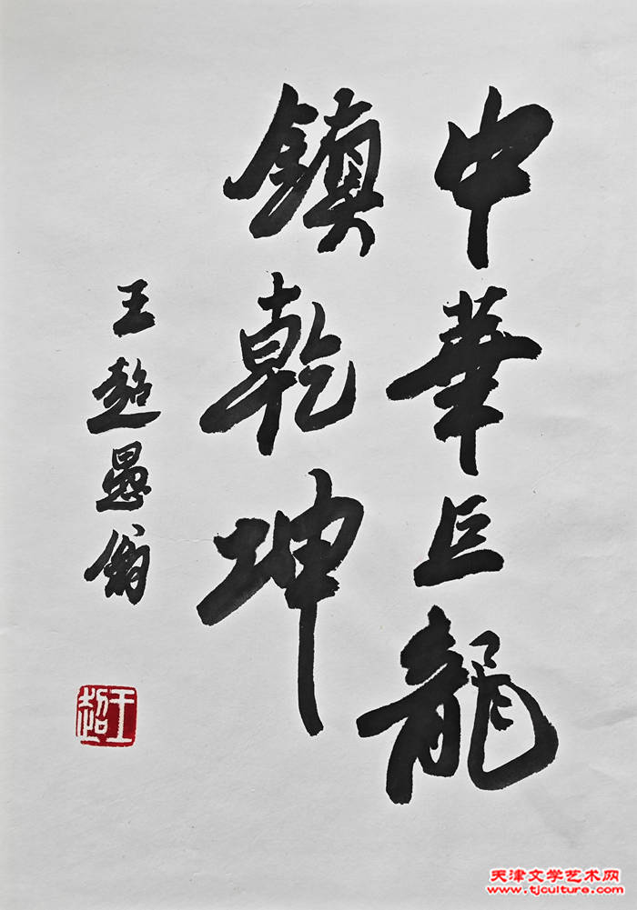 002 王超