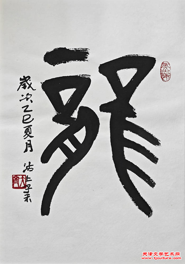 015  刘泮书 --