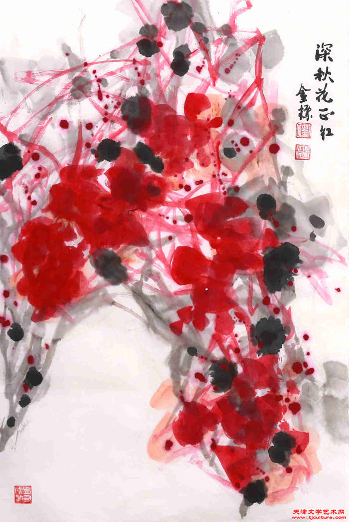 007　刘金标《深秋花正红》