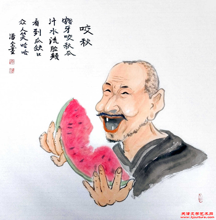 016　潘全　漫画　《咬秋》