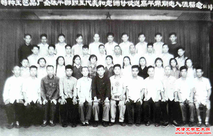 007　图五、1961年9月特种工艺品厂部分干部和技术人员合影留念（第三排左起第一人张东才）