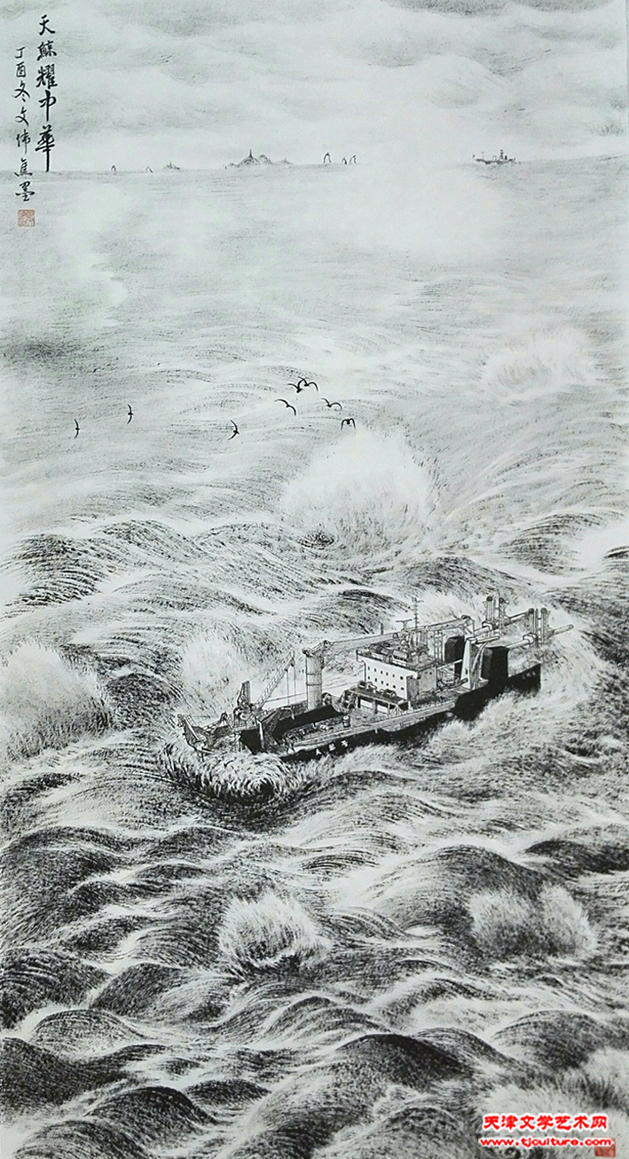 天鲸耀中华 （ 焦墨180x96cm）