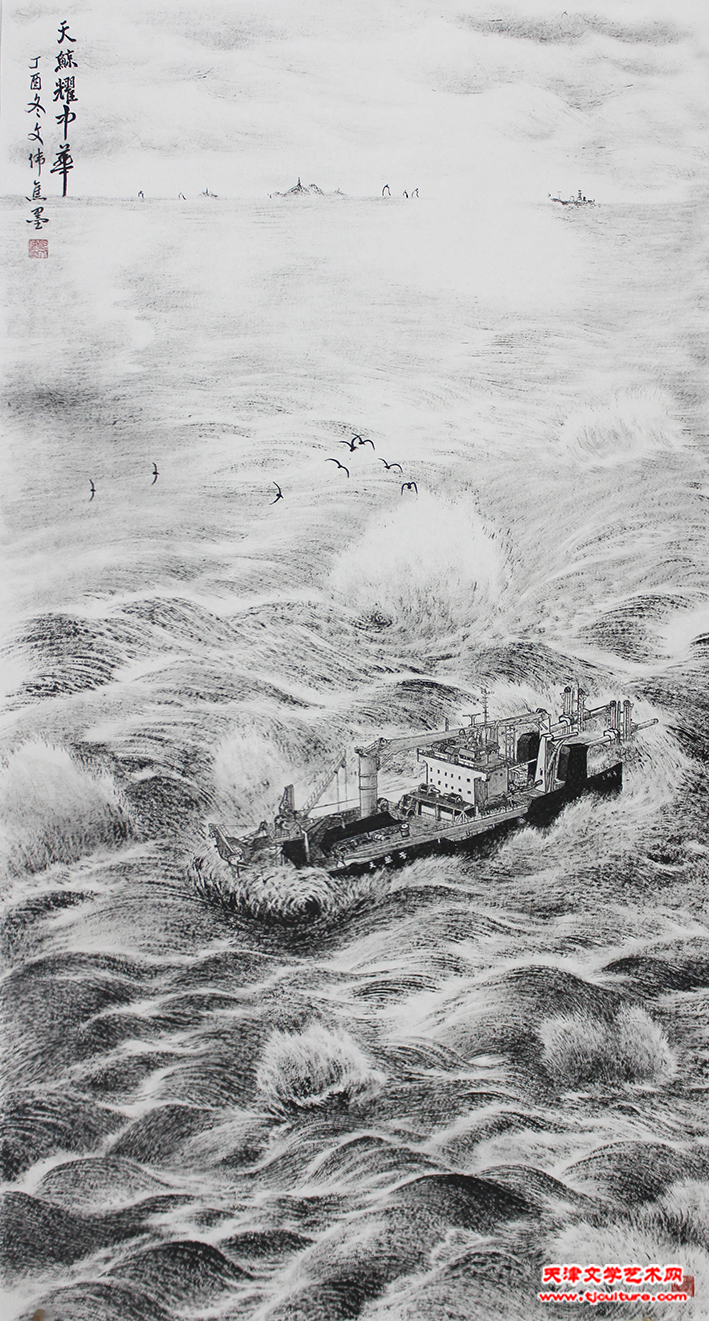 天鲸耀中华 （焦墨180cm×96cm)