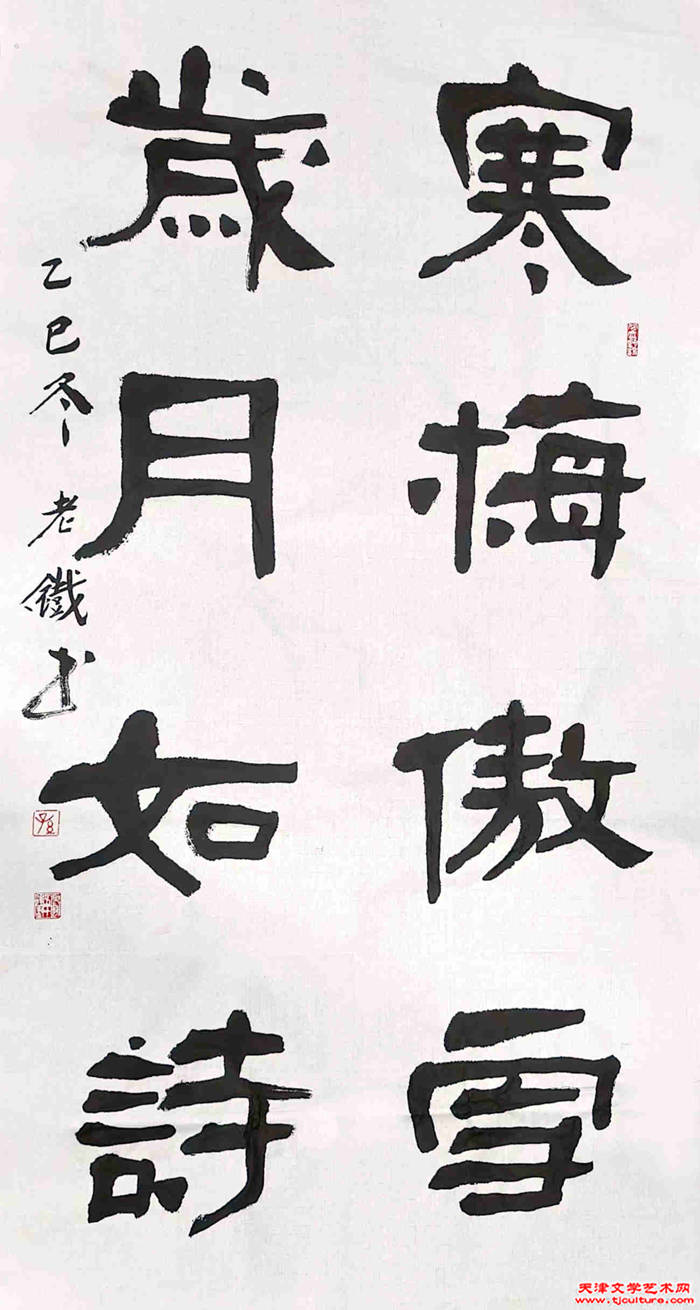 018　孙轶　作品《寒梅傲雪 岁月如诗》