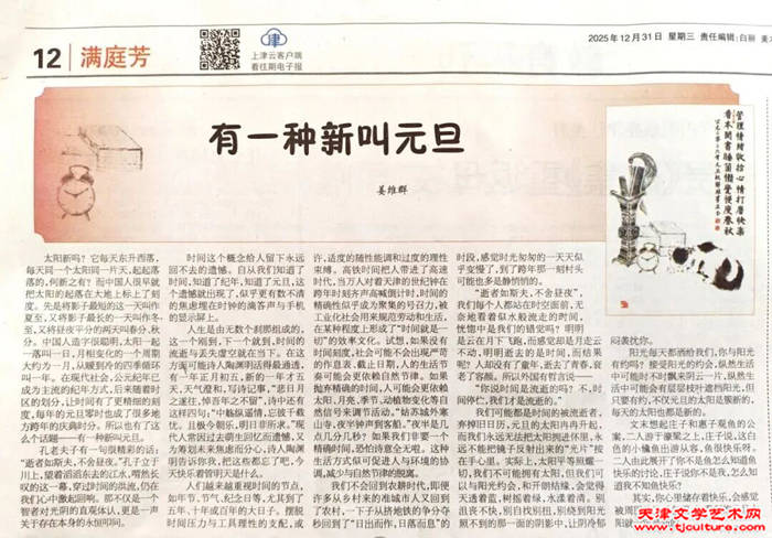 微信图片_20260101195937