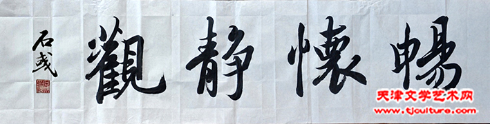 5畅怀静观