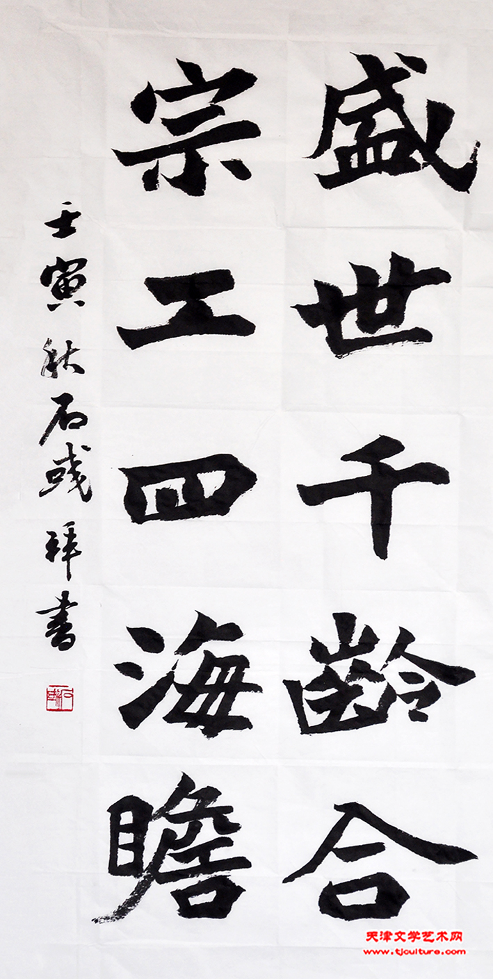 6北宋 · 王安石《送郓州知府宋谏议》诗句