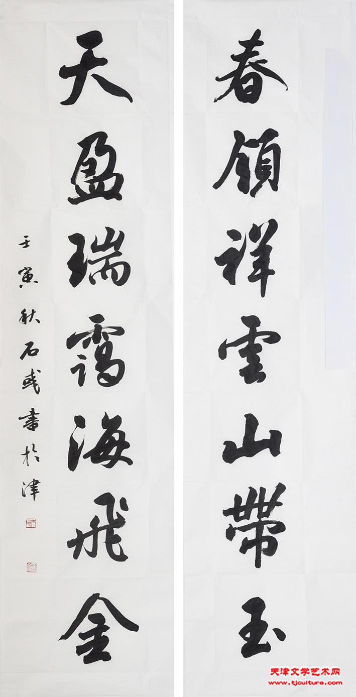 1春领天盈自撰七言联