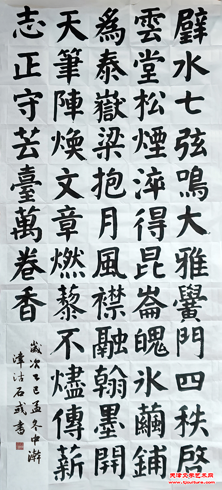 2贺首都师范大学书法学科创建40周年 自撰七律