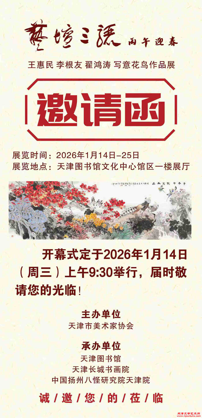 微信图片_20260112182131