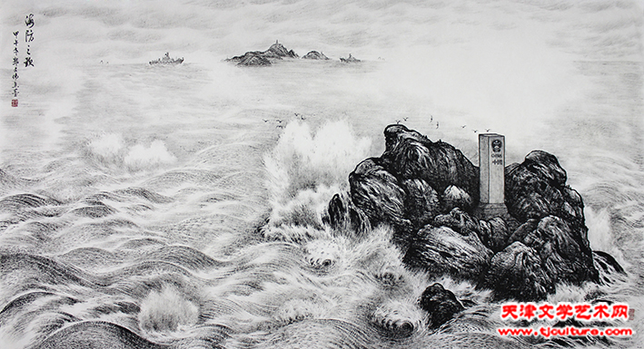 海防之歌（焦墨96x180cm）1IMG_0951