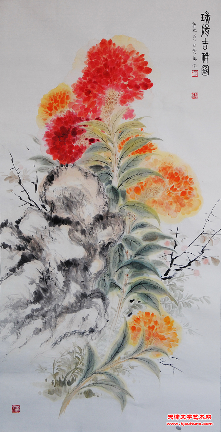 鸡冠花---瑞阳吉祥图1