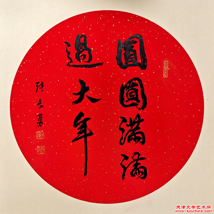 张长勇