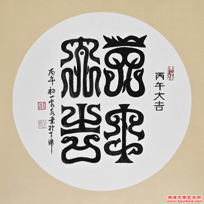 009 刘泮书