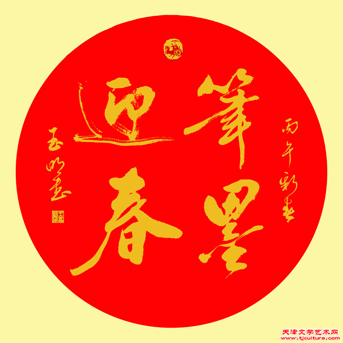 　027 王玉明
