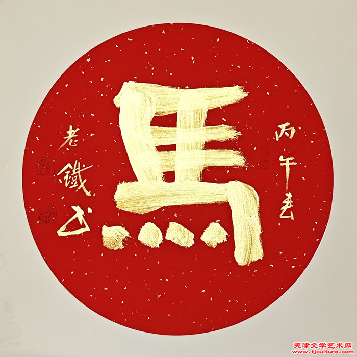 0041 孙轶