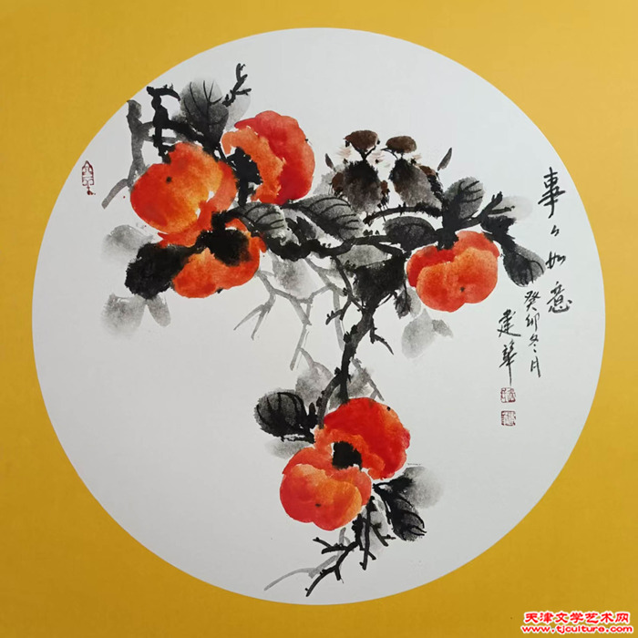 050 武建华