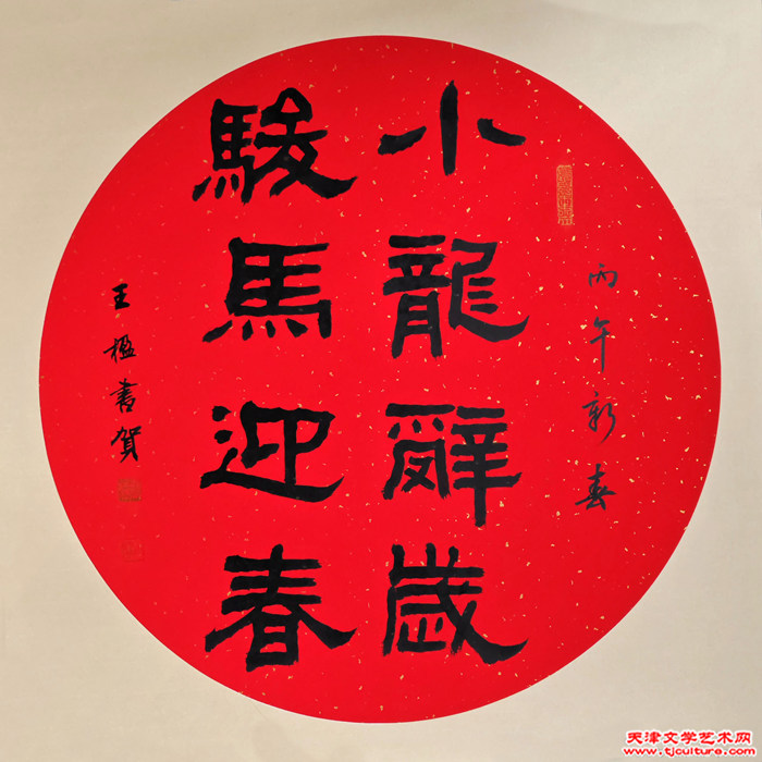 051  王楹