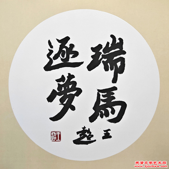 王超 王超