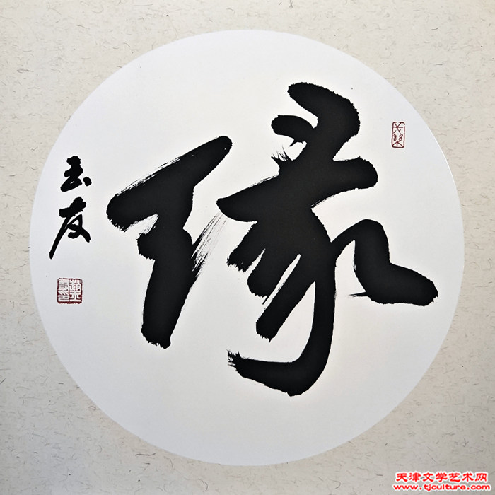 赵玉友 赵玉友