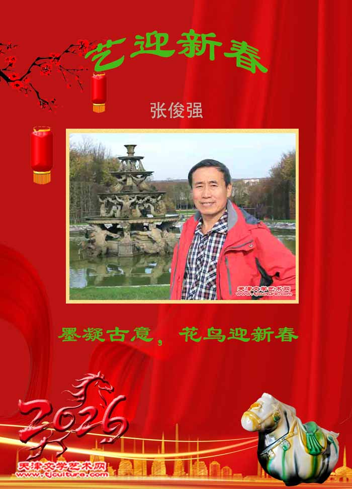 2026 张俊强