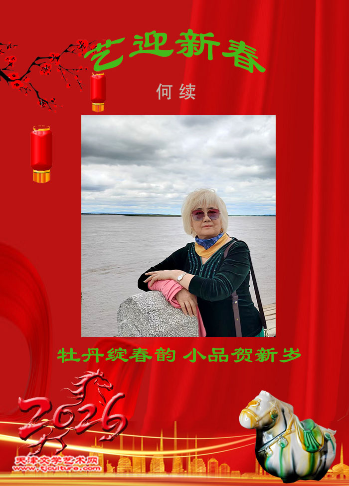 700 何续