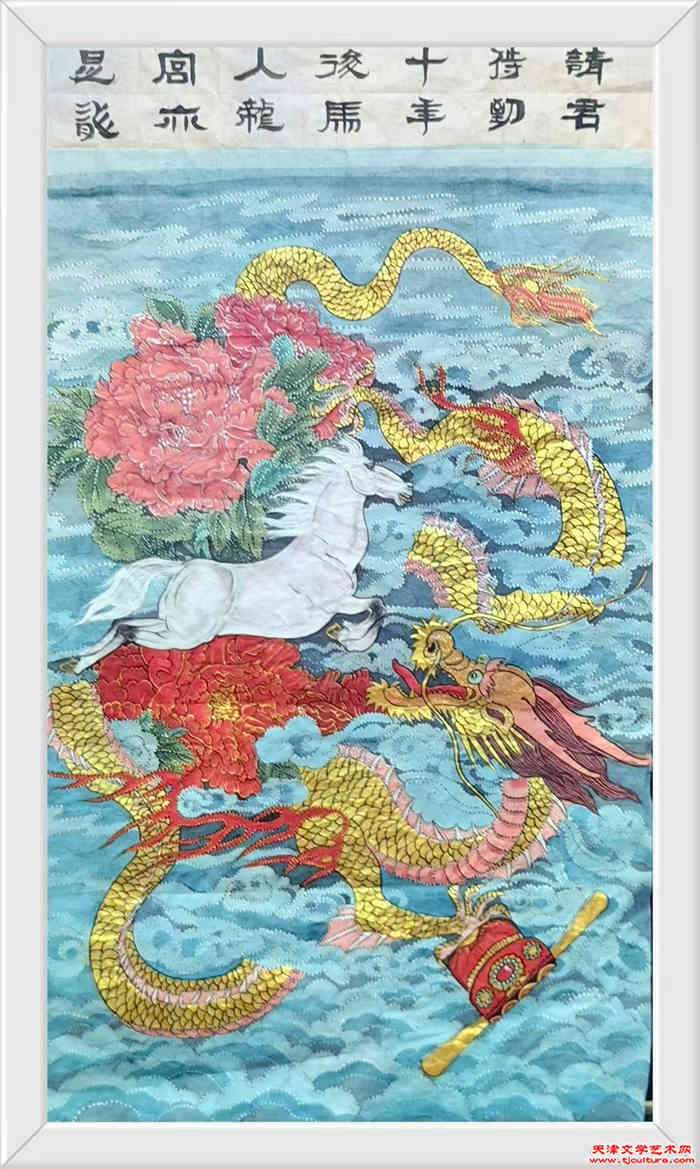 009　龙马图　