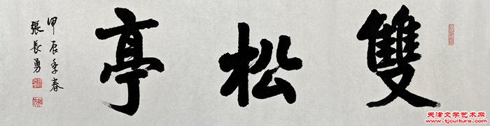 微信图片_20260224080847