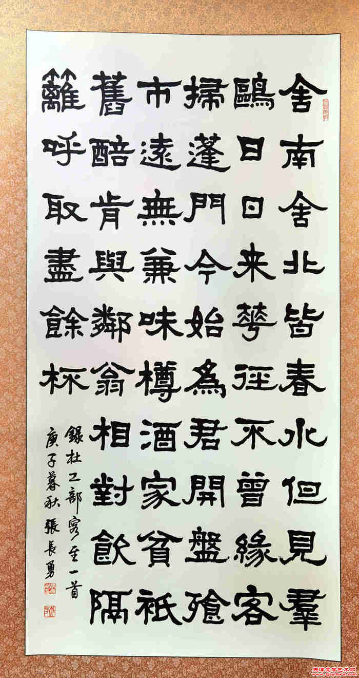 张长勇 2X4