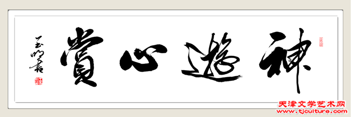 2025神1