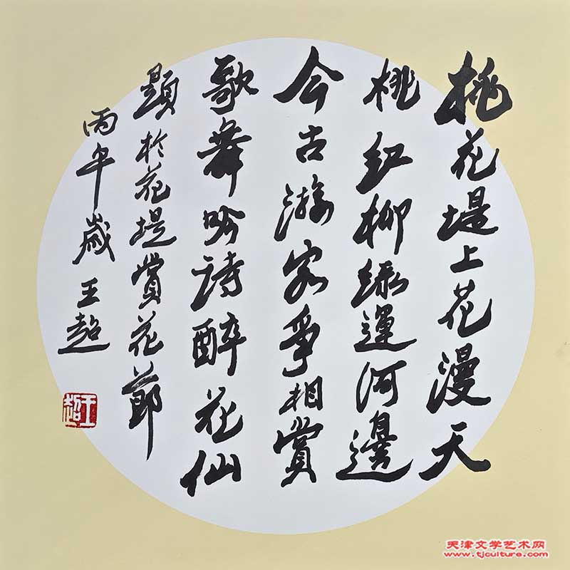 800-2