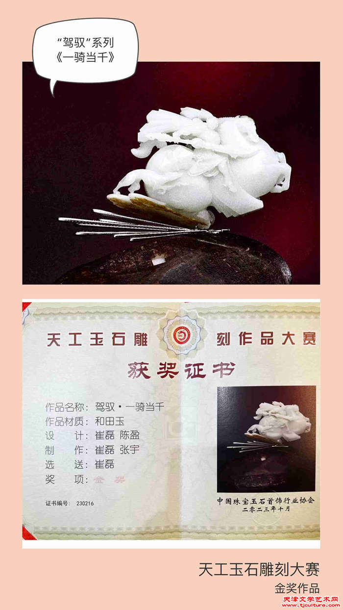 （图二）2、《一骑当千》作品及获奖证书。