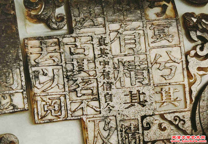 （图五）2、《太一》作品局部
