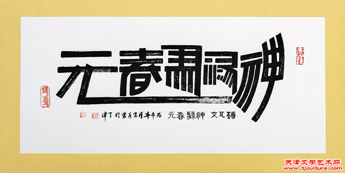 01　神𫘧春元